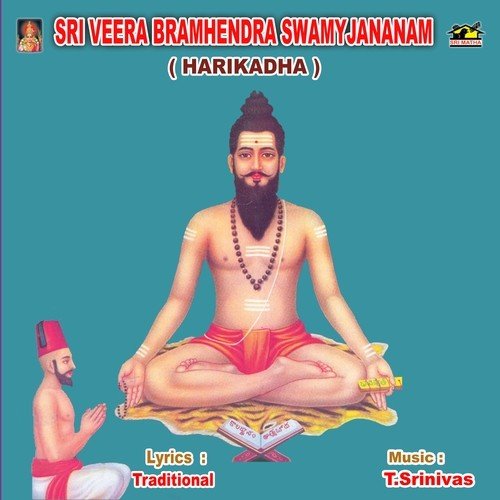 Dhoosi Gowri Sankara Prasad Songs MP3 Download