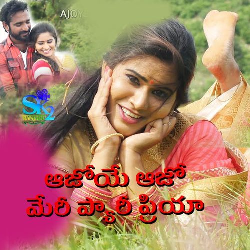 Aajo re aajo mere Ramsingh Banavath MP3 Download