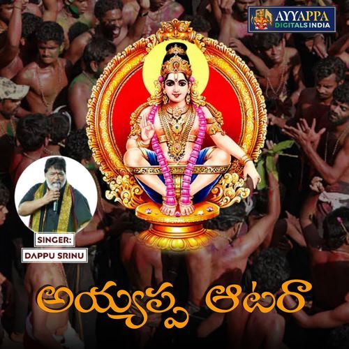 Ayyappa Aatara Dappu Srinu MP3 Download