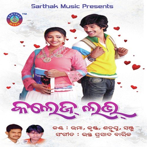 Uma Songs MP3 Download