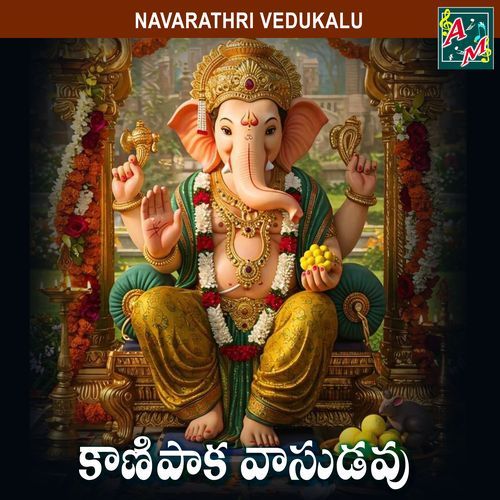 KANIPAKA VASUDAVU Swarna MP3 Download