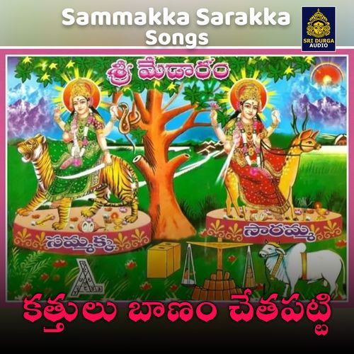 Kattulu baanam chethapatti Singer Shankar MP3 Download