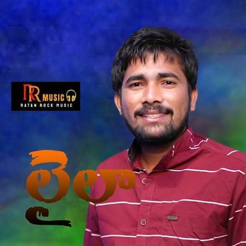 Layila Korra Kittu Naik MP3 Download