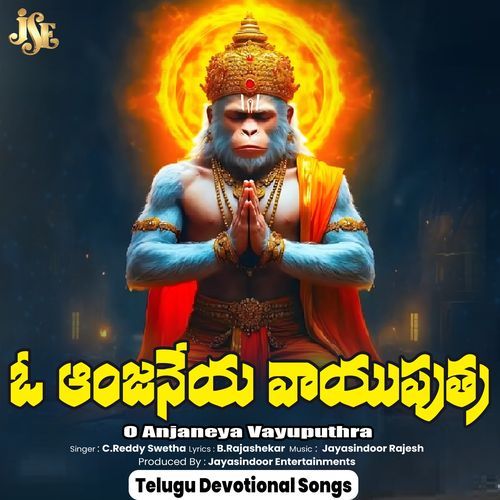 O Anjaneya Vayuputhra C. Reddy Swetha MP3 Download