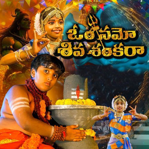 OM NAMAH SHIVA SHANKARA Vikas MP3 Download