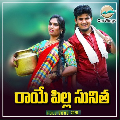 Raye Pilla Sunitha Boddu Dileep MP3 Download