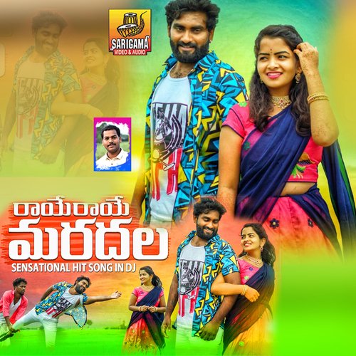 Raye Raye Maradala Boddu Dileep MP3 Download