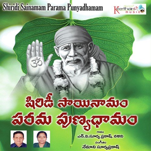 Shiridi Sainamam Paramapunya Damam N. Surya Prakash MP3 Download