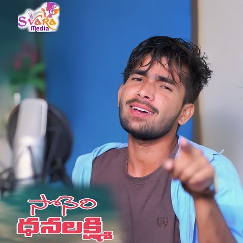 Soneri Dhanalakshmi Korra Kittu Naik MP3 Download