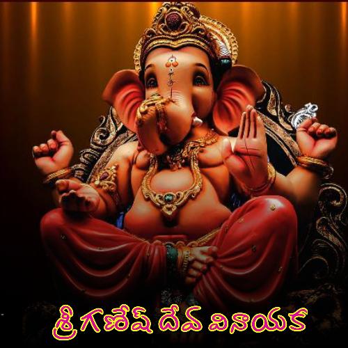 Sri Ganesh Deva Vinayaka Bhaskar Akena MP3 Download
