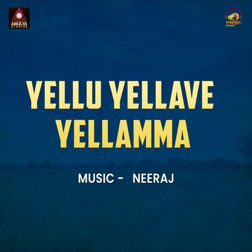 Yellu Yellave Yellamma Jadala Ramesh MP3 Download