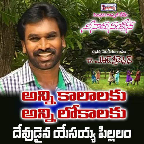 Anni Kaalaalaku Symphony Music MP3 Download