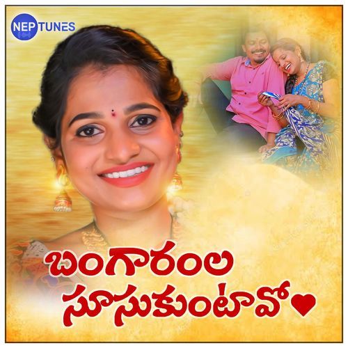 Bangaramla Soosukuntaavo (Telangana Folk) Vineela Shivapuram MP3 Download