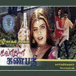 Soundariyan Songs MP3 Download