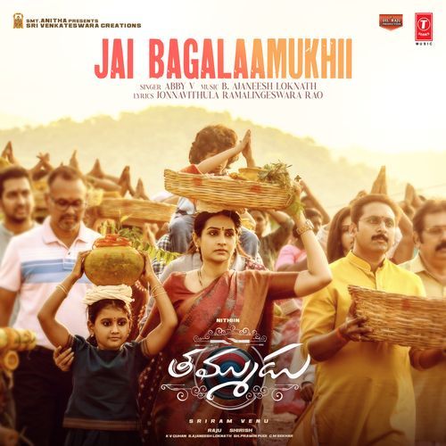 Jai Bagalaamukhii B. Ajaneesh Loknath MP3 Download