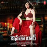 Janata Bar Telugu Album Download