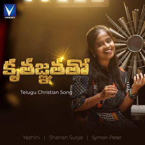 Kruthagnathathoda Yazhini MP3 Download