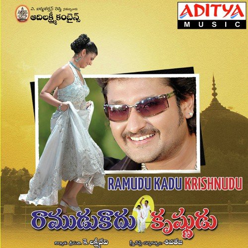 Ramudu Kadu Krishnudu Ramakrishnan MP3 Download
