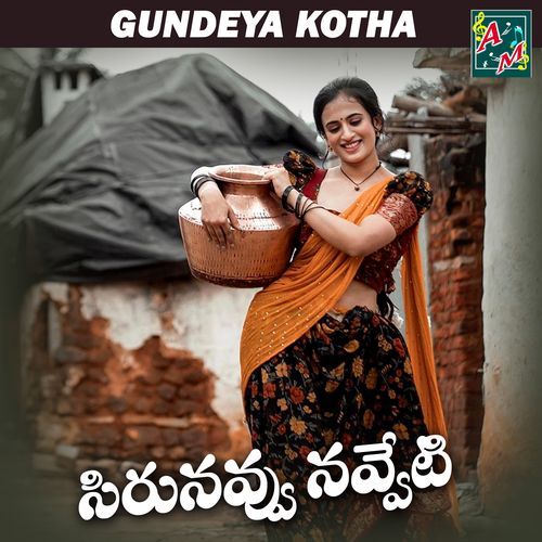 SIRUNAVVU NAVVETI Guggilla Satyam MP3 Download
