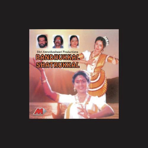 Sreekumaran Thampi Songs MP3 Download