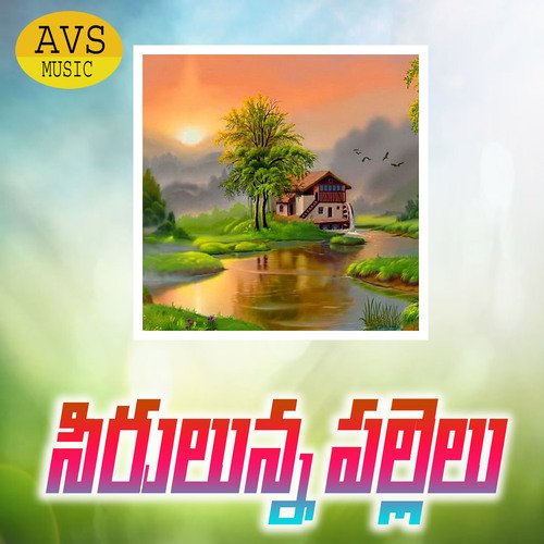 Sirulunna Pallelu Singer Swamy MP3 Download