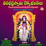 Veerabadra Swami Chekkabhajanalu - Kushi Muralidhar Song Download