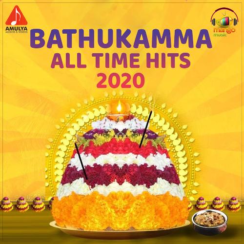 Bathukamma All Time Hits 2020 Aruna MP3 Download