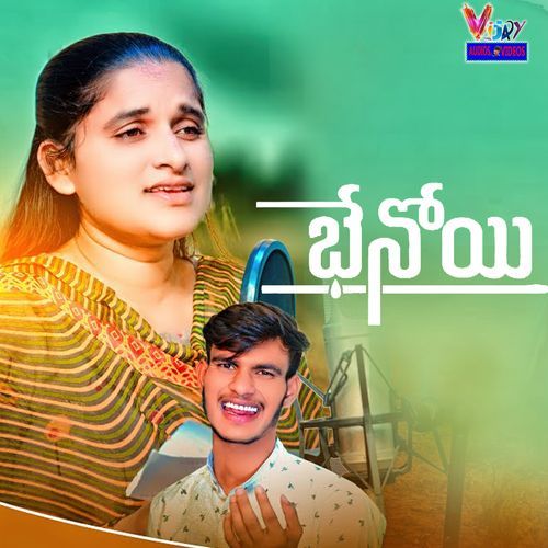 Bhenoyi Ravi Chintal MP3 Download
