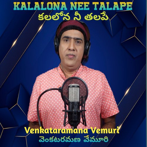 Kalalona Nee Talape Venkataramana Vemuri MP3 Download