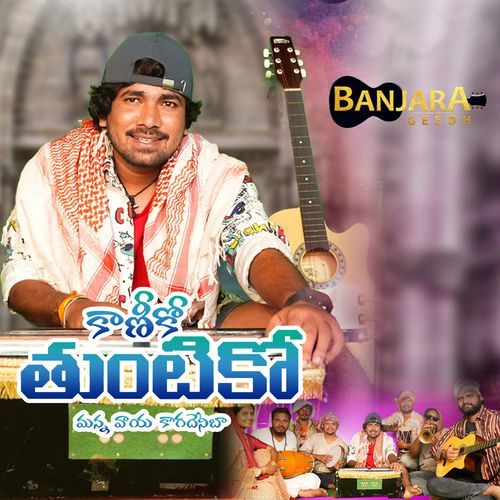 Kanikoo Thuntikoo Devendar MM MP3 Download