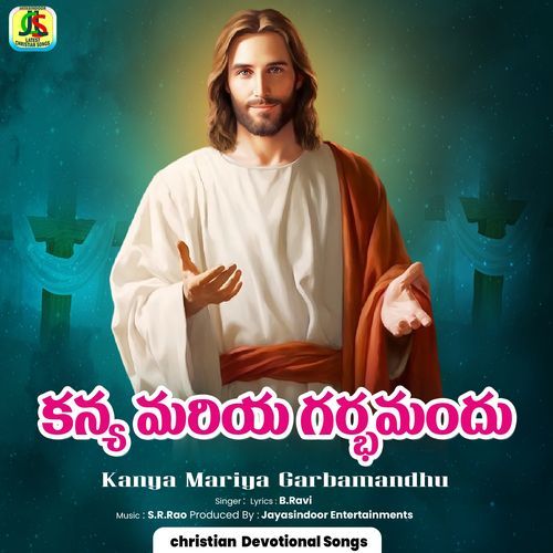 Kanya Mariya Garbamandhu B. Ravi MP3 Download