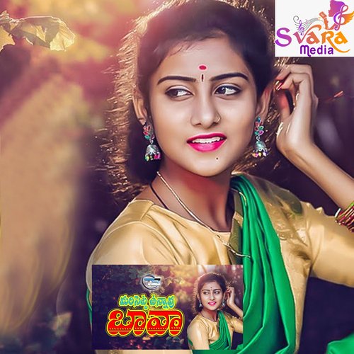 Marisetta Vunnavu Bava Meena goud MP3 Download