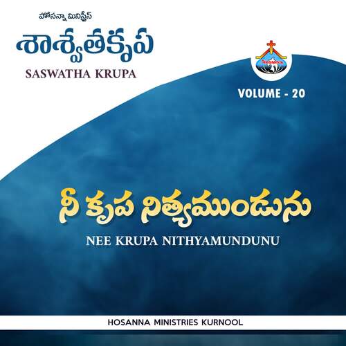Nee Krupa Nithyamundunu HOSANNA MINISTRIES KURNOOL MP3 Download