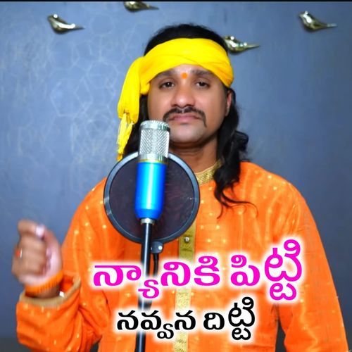 Nyaniki Pitti Navvana Deti Srinivas Rathod MP3 Download