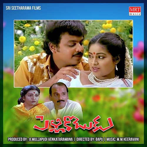 Pelli Koduku S.P. Balasubrahmanyam MP3 Download