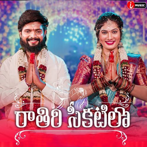 Raathiri Chikatilo E Nagarame Nidarothundi Krishnamoorthy MP3 Download
