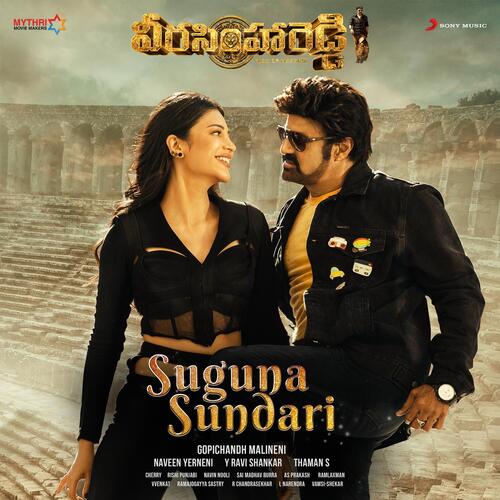 Suguna Sundari Ram Miriyala MP3 Download