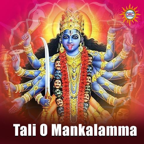 Tali O Mankalamma Anasuya MP3 Download