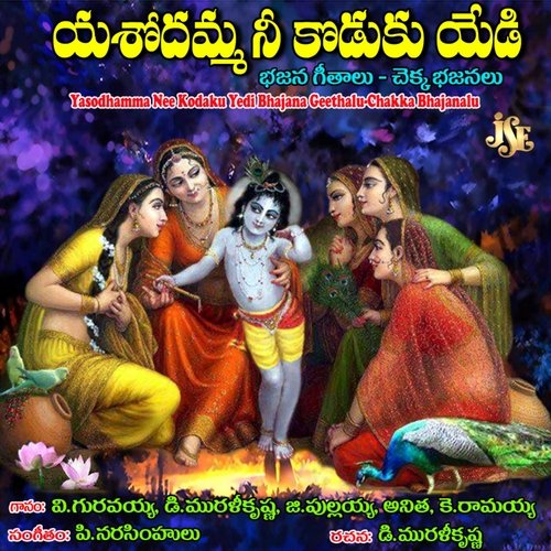 Nalla Nallani Vade Anitha Karthikeyan MP3 Download