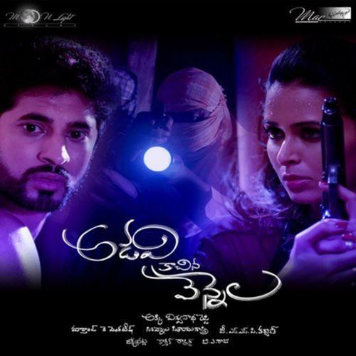 Adavi Kaachina Vennela Shakthisree Gopalan MP3 Download