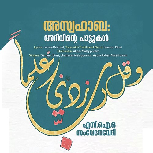 Sameer Binsi Songs MP3 Download