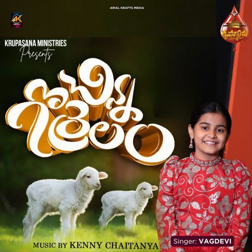 Chinna Gorrelam Shankar Mahadevan MP3 Download