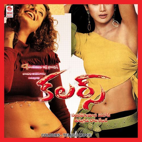 College Usha MP3 Download