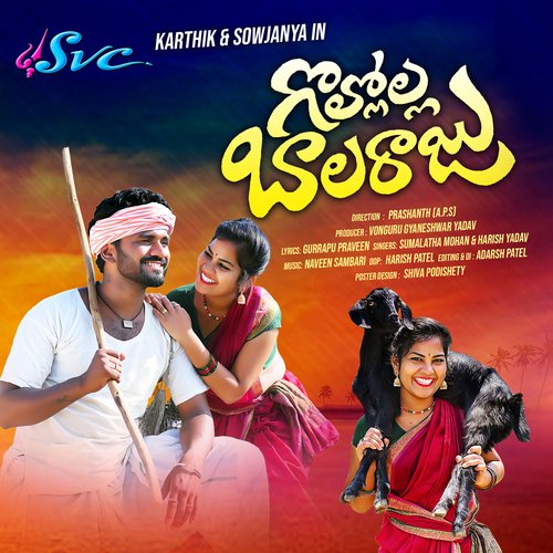 Gollolla Balaraju Sumalatha Mohan MP3 Download