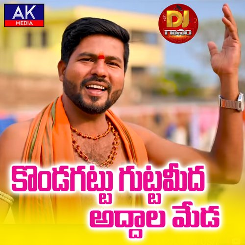 Kondagattu Guttameeda Addhala Meda Kachu Mahesh MP3 Download