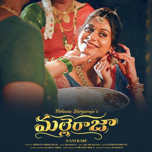 Malle Raja Mohana Bhogaraju MP3 Download