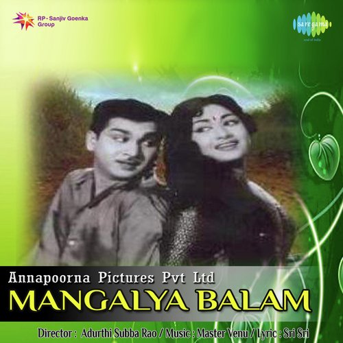 Mangalya Balam P. Susheela MP3 Download