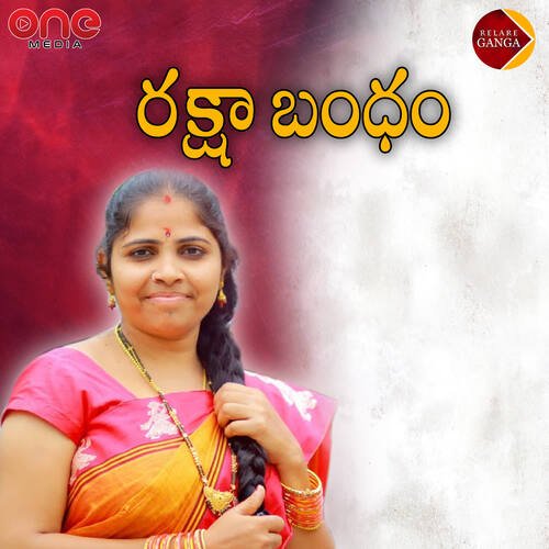 Raksha Bandhan Relare Ganga MP3 Download