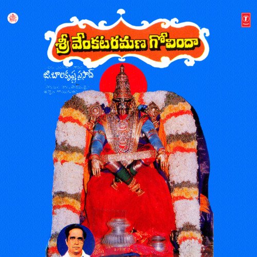 Slokam G. Balakrishna Prasad MP3 Download