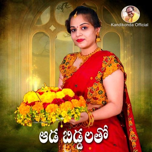 Adabiddalatho Varam MP3 Download